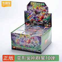 正版变形金刚群星第10弹9弹补天士威震天盲盒儿童玩具手办模型男