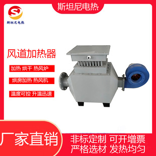 Wind Channel Heater, Hot Air Furnace, Air Gas Heating, Baking Room Heating Furnace, Paint Room Drying, Constant Temperature and Controllable