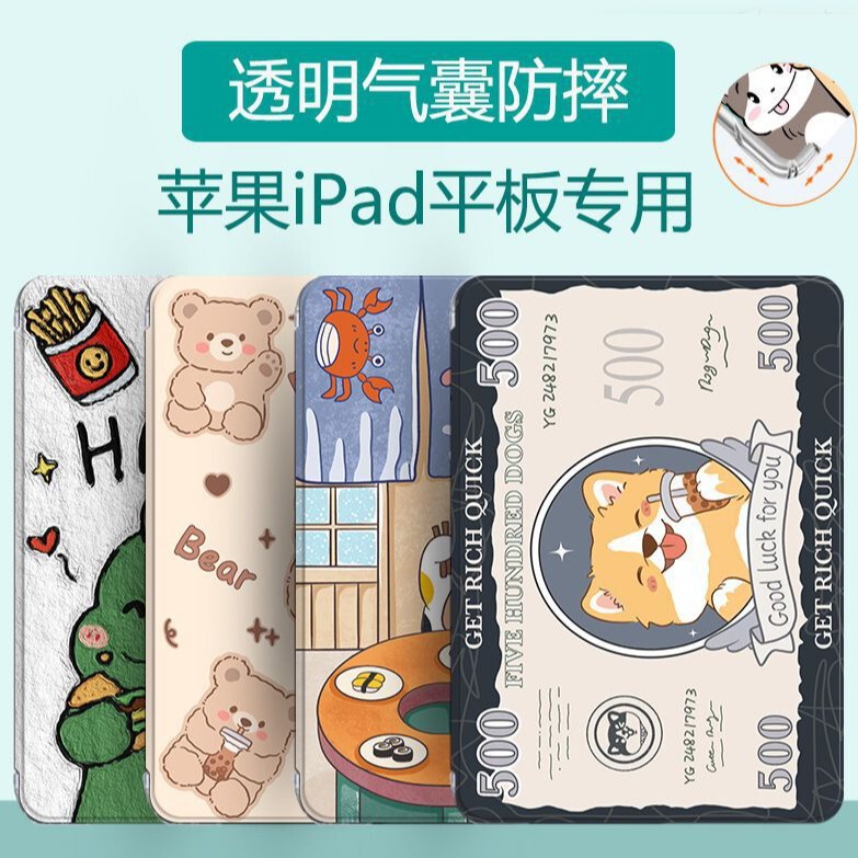 Suitable for Apple 2022 iPad10 Generation Protective Case Airbag air4 Anti-fall pro11 "Flat 9 Leather Case 10.2