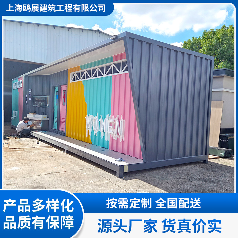 高度集装箱式移动厕所厂家直销景区时尚装备式卫生间批发模块化