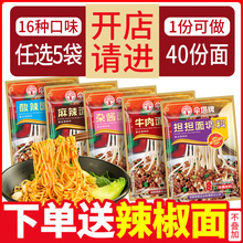 伞塔牌拌面酱面条调料包小包240g麻辣不辣香菇牛肉杂酱汤面酱