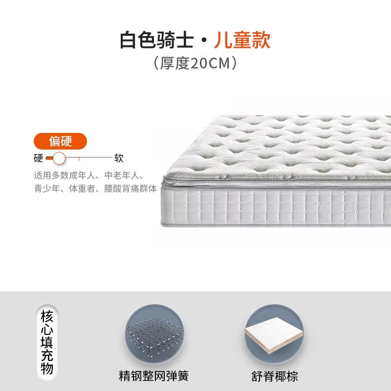 囍临门白骑士乳胶黄麻床垫独立弹簧床垫家用软硬两用卧室护脊|undefined