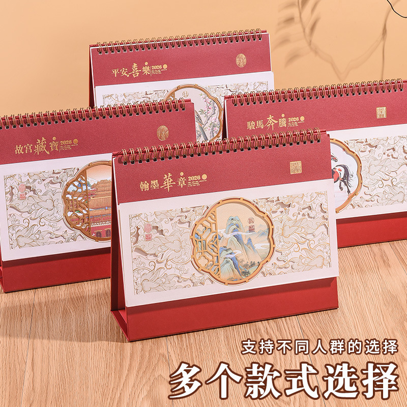 2026年新款广告台历logo企业公司礼品月历桌面摆件特大号台历