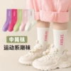 [550 Letter Sports Trendy Socks] Children's Boutique Socks