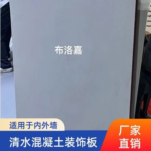 Cave slab hand-poured precast wall panel Grade A cement panel fair-faced concrete decorative panel exterior wall dry hanging board