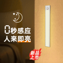 感应小夜灯跨境智能光控磁吸led橱柜楼梯壁灯电池款人体感应灯