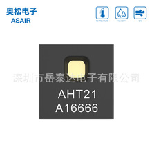 原装全新 AHT21 DFN-6 数字输出 温湿度传感器 I2C接口芯片