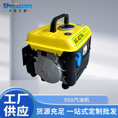 ポータブル家庭用ミニ小型950ガソリン発電機美規美挿し110V60ZH50ZH220V欧規