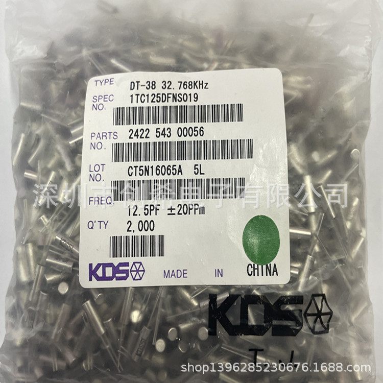 32768直插无源晶振 32.768KHZ  3*8 圆柱形  KDS晶体 DT-38 32.76