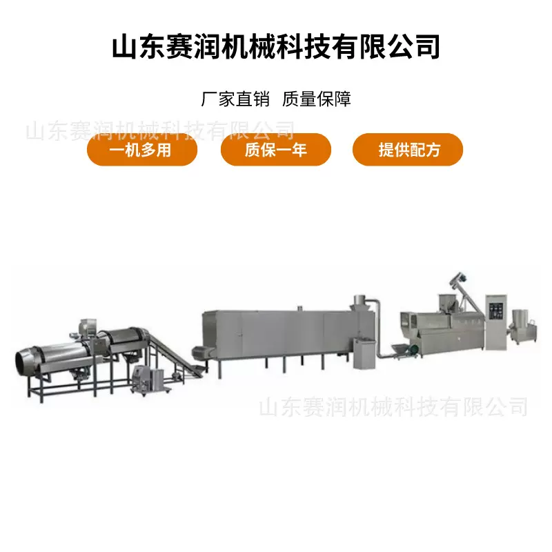 双螺杆食品膨化机休闲食品设备膨化休闲食品生产线