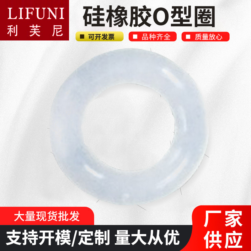 厂家供应硅橡胶O型圈 通用型橡胶制品 耐高温轴用硅胶按键脚垫