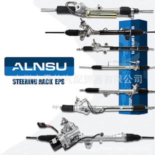 Anleishi is suitable for Toyota Honda Mazda Mercedes-Benz BMW Audi Ford Mitsubishi steering gear assembly