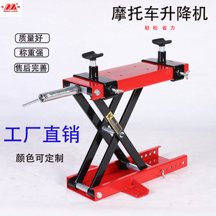 Motorcycle lifting platform Jack electric motorcycle lifting machine electric car lifting platform standing frame