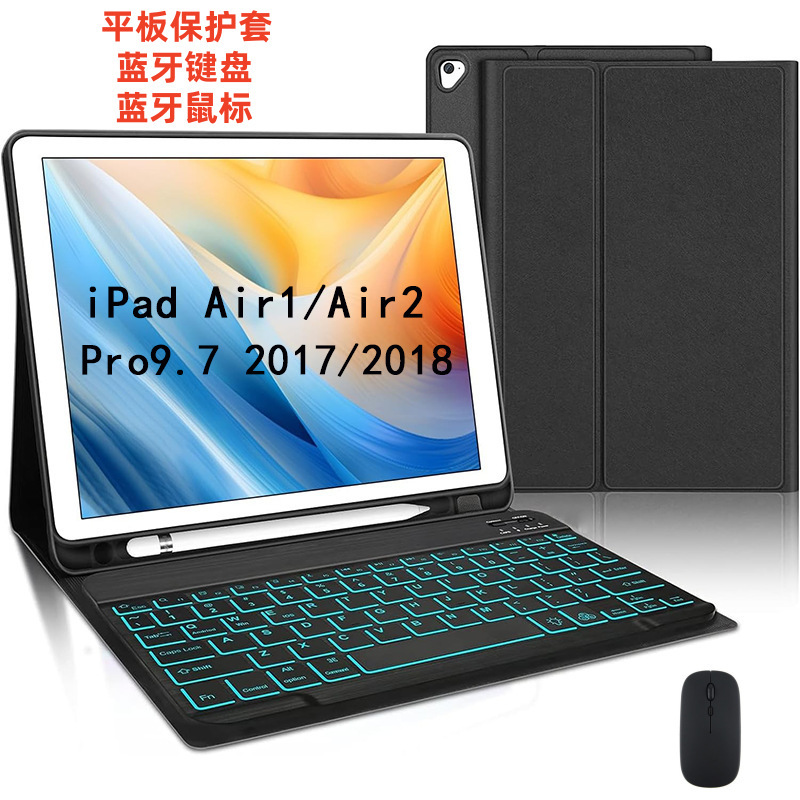 Suitable for iPad Pro 9.7inch Colorful Backlit Bluetooth Keyboard Protective Case Air2 with Pen Slot Tablet Case Dropshipping