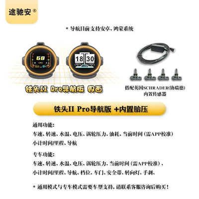 Lcd Instrument Navigation Tire Pressure | Vehicle HUD - tietou-2pro-navigation-version-built-in-tire-pressure-currently-supports-android-hongmeng-obd