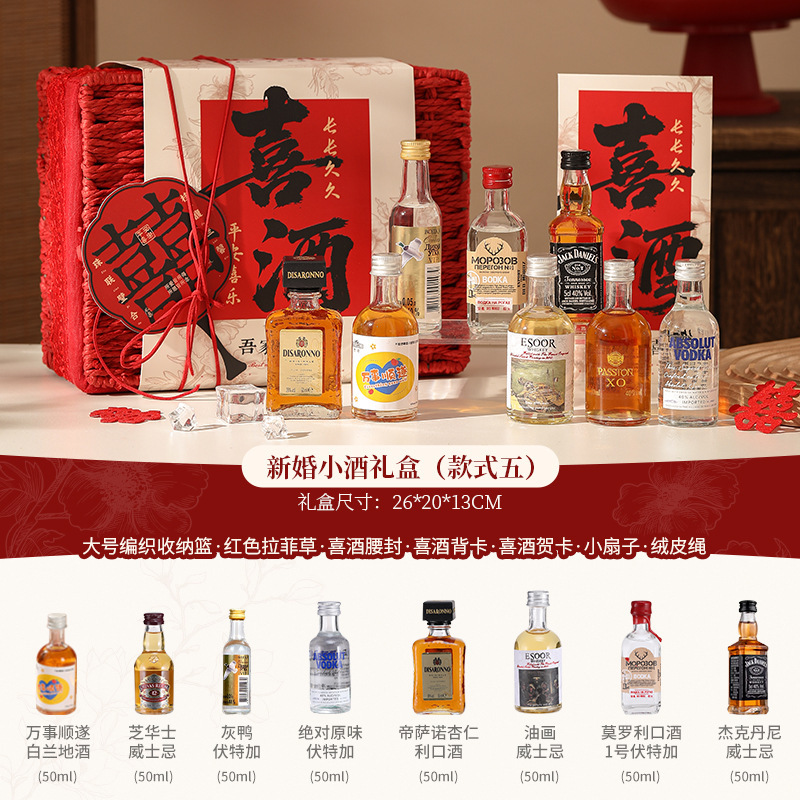 结婚伴手礼高级感送伴娘藤编篮小酒套装小众轻奢送宾客婚庆回礼|undefined