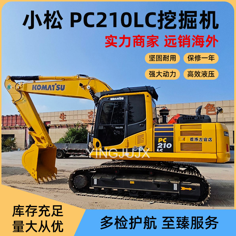 対外貿易小松pc 210pc 220 240ショベル20年業界経験低価格直販|undefined