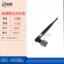 终端折弯数传5db天线