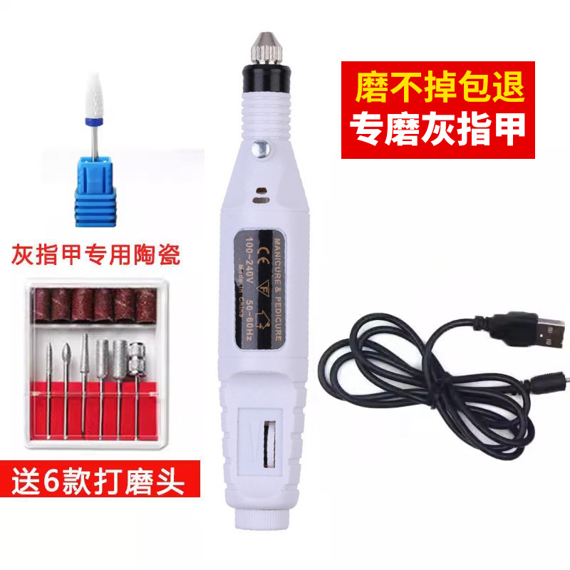 灰指甲打磨机器电动磨甲器硬脚趾甲修甲专用工具锉刀老人灰厚指甲|undefined