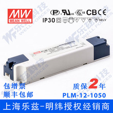 PLM-12-1050 12W 6~12V1050mA��ˮ�ܿ�PFCѹ�߶���LED������Դ