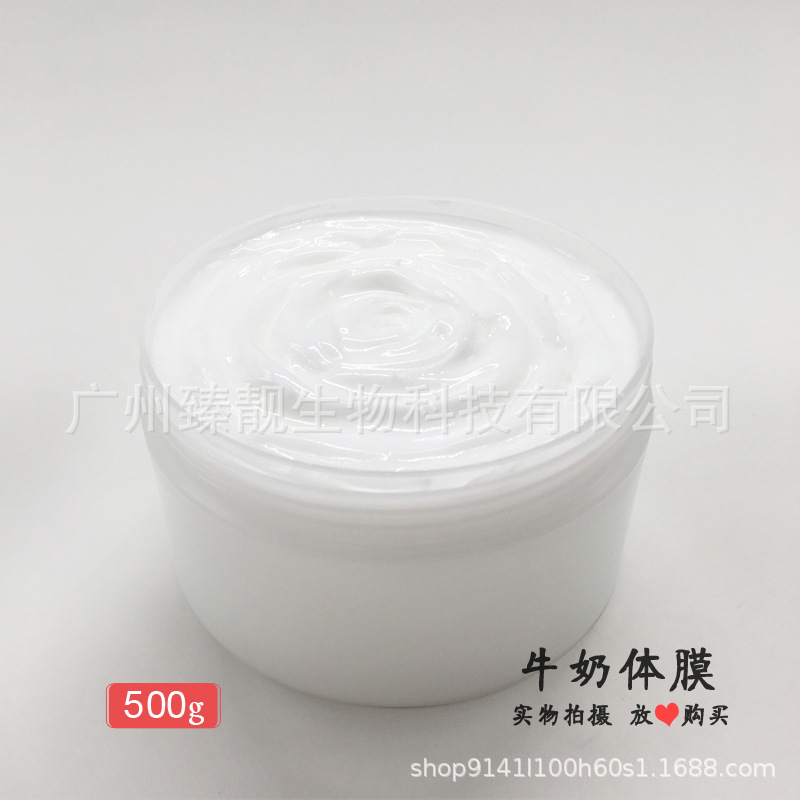 Milk Body Mask, Whole Body Whitening Body Lotion, Hospital Outfit, Moisturizing and Chicken Skin Removal Body Lotion, Body Cream Manufacturer Wholesale
