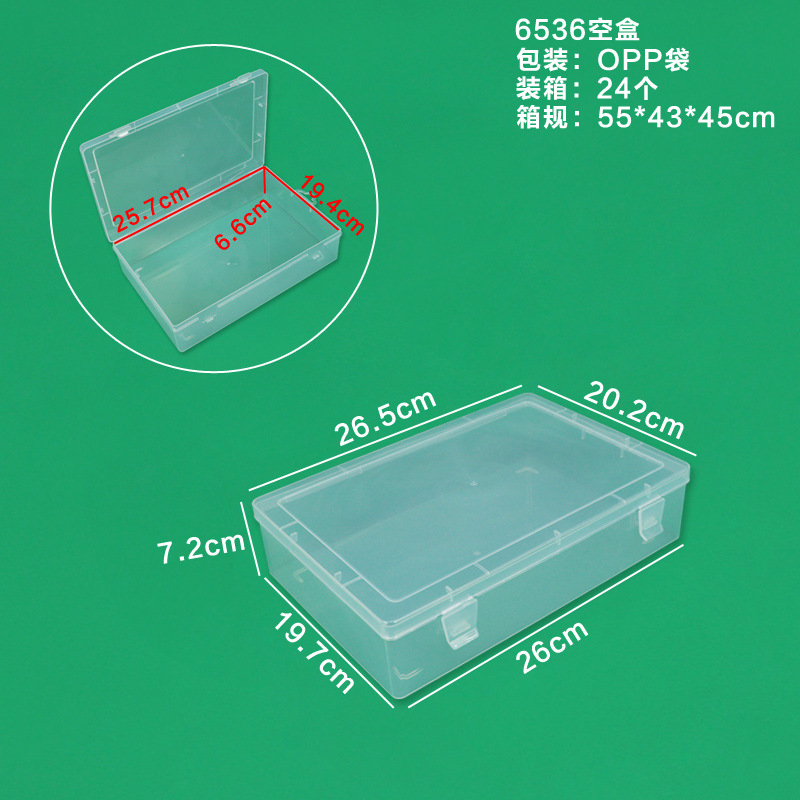 6536 빈 상자 26.5*20.2*7.2CM