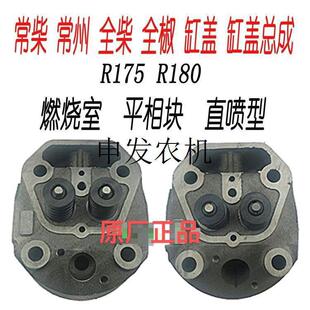 ���lȫ���θײ��͙CR175 R180�����w ���w���ɸ��^6�R��8�R