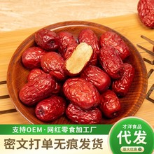 代发新疆若羌红枣灰枣水洗新枣子批发带土未清洗煲汤包粽子特级