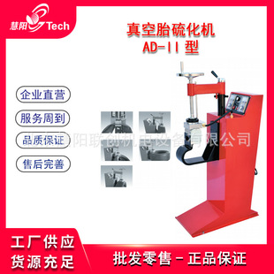 Multi-function flip vacuum tire vulcanizing machine truck pneumatic vulcanizing machine tire quick repair machine tire repair machine