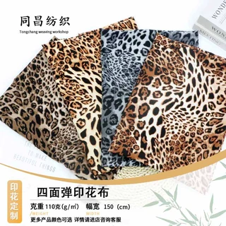 义乌布行春夏提花豹纹印花涤纶四面弹现货布匹批发高品质