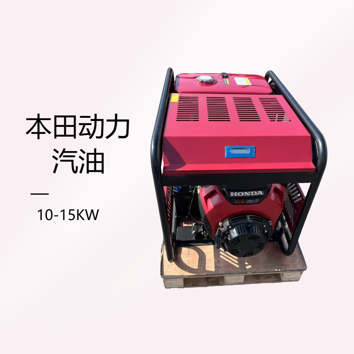 原装本田动力10KW移动式汽油发电机GX630 双缸风冷单三相220/380V