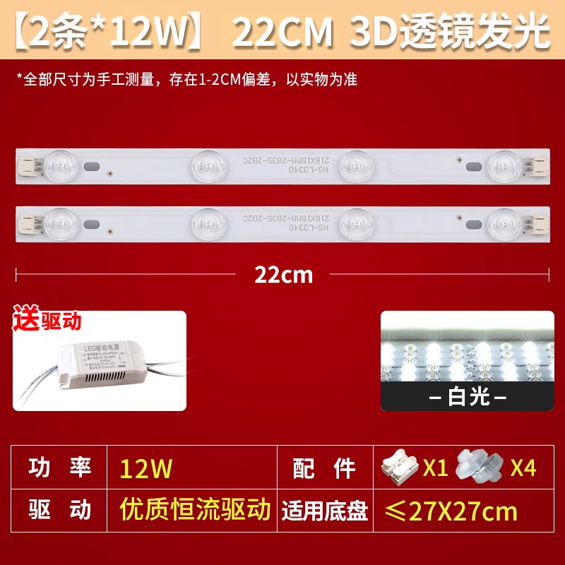 22cm 2개 [슈퍼라이트] 12W