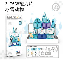 �羳�¿����Ƭ��������3.75cmƴ��DIY����Ƭ����װ��ͯ�������