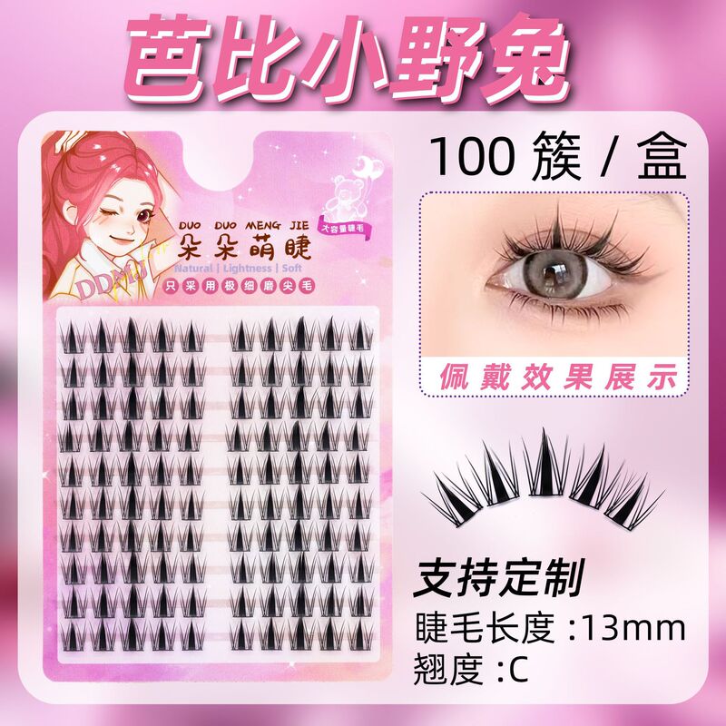 假睫毛分段式自然单簇免胶自粘持久眼睫毛化妆芭比小野兔漫画眼|undefined