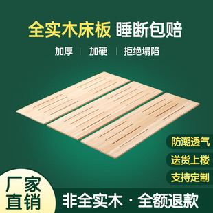 Solid Wood Hard Bed Board, Thickened Fir Bed Board, Board Spacer, Wooden Board Mattress, Waist Protector, Spine Protector, Moisture-Proof and Breathable