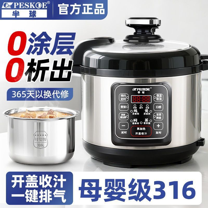 Electric Pressure Cooker Household 316 Stainless Steel Liner Pressure Cooker 5 One-Button Exhaust Fully Automatic High-Pressure Rice Cooker