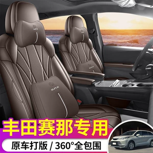 2026 yeni model Toyota Sienna yeddi nəfərlik dəri oturacaq örtükləri, tam örtük