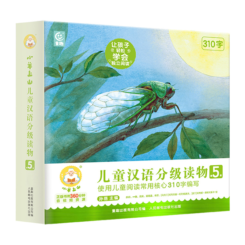 Cừu Con Leo Núi, Cấp 5, Sách 10