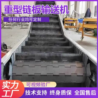垃圾处理麟板输送机矿山砂石料废料碎石给料机重型链板输送机械
