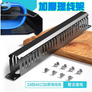 加厚48口理线架网络机柜配线架24口网线金属理线器线槽标准机架式-阿里巴巴