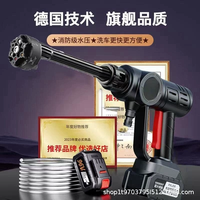 Rechargeable, High pressure car wash water gun