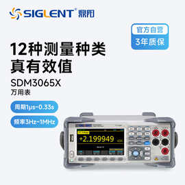 鼎阳（SIGLENT）SDM3065X 六位半位双显台式数字万用表 USB LAN接
