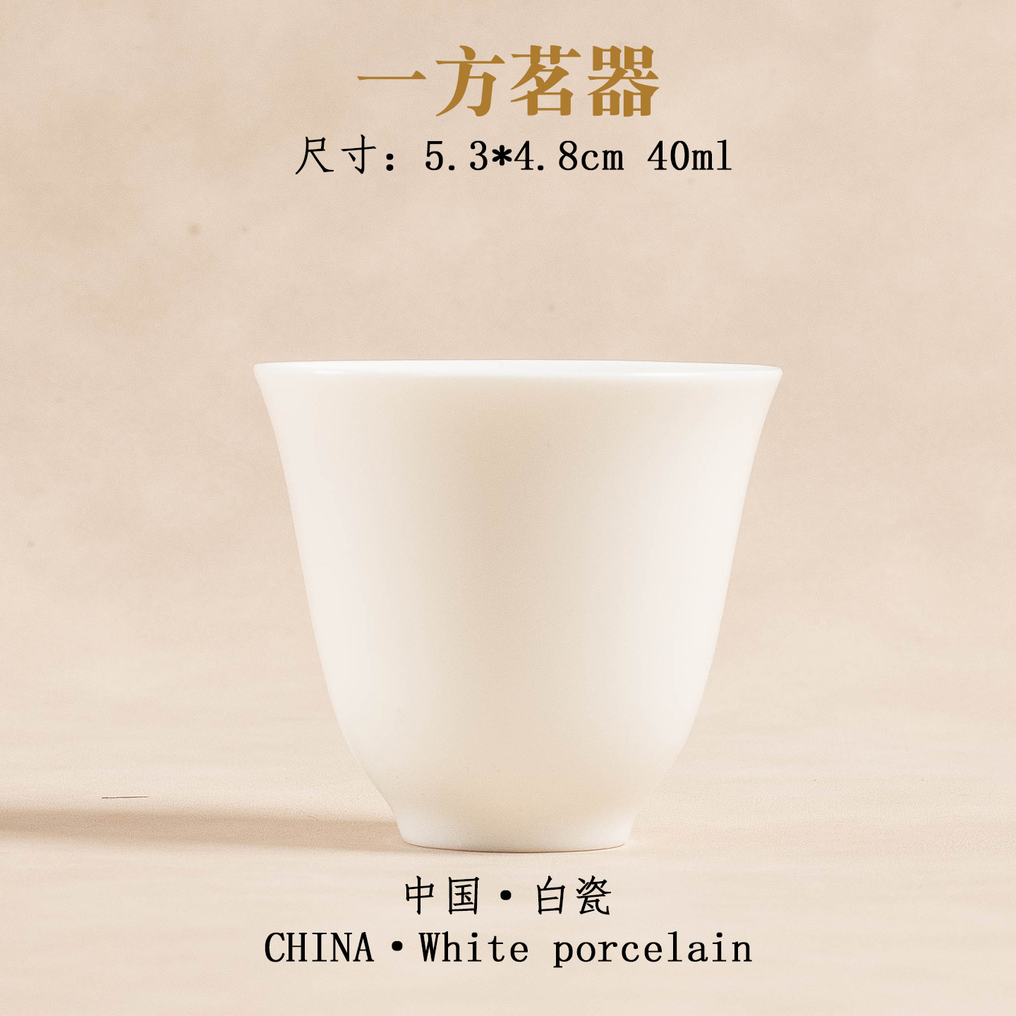 Jade porcelain imperial concubine cup 40ml