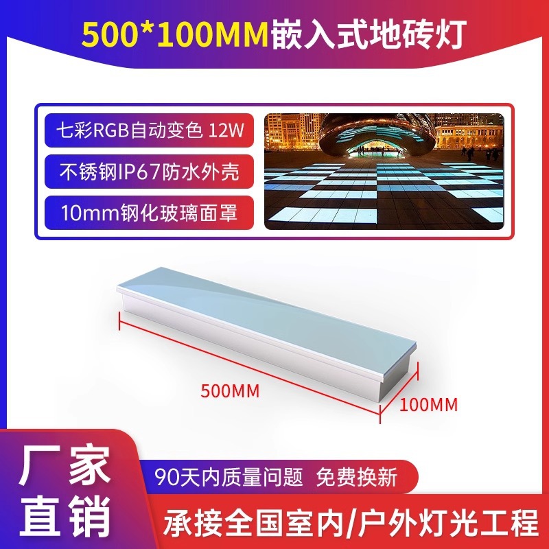 Azulejo de piso Strip Light Iluminación cuadrada luz de piso luminosa de inducción incrustada luz de tira enterrada luz lineal de acero inoxidable