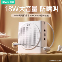 索爱S638小蜜蜂扩音器无线教师用上课喇叭超大声喊话器导游扬声器