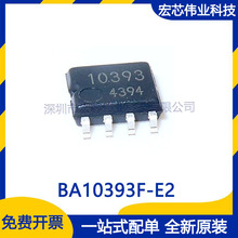 10��BA10393F-E2 ˿ӡ10393 SOP-8 ģ��Ƚ���оƬ ȫ��ԭװ