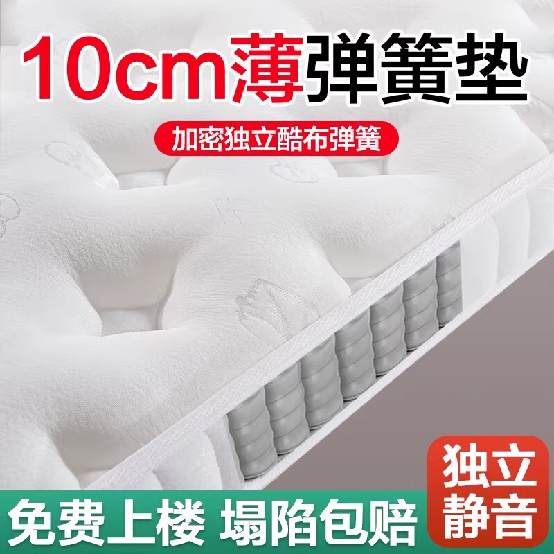 Mattress Simmons 10cm Thick Independent Pocket Spring Natural Coconut Palm Latex 20cm Spine-Protecting Home Bedroom Mattress, Slightly Firm Mattress Simmons 10cm Thick Independent Pocket Spring Natural Coconut Palm Latex 20cm Spine-Protecting Home Bedroom Mattress, Slightly Firm