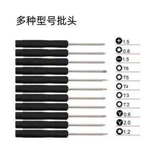 Small screwdriver black batch model variety cross/word/Plum Blossom/Five Star/v/y toy gifts