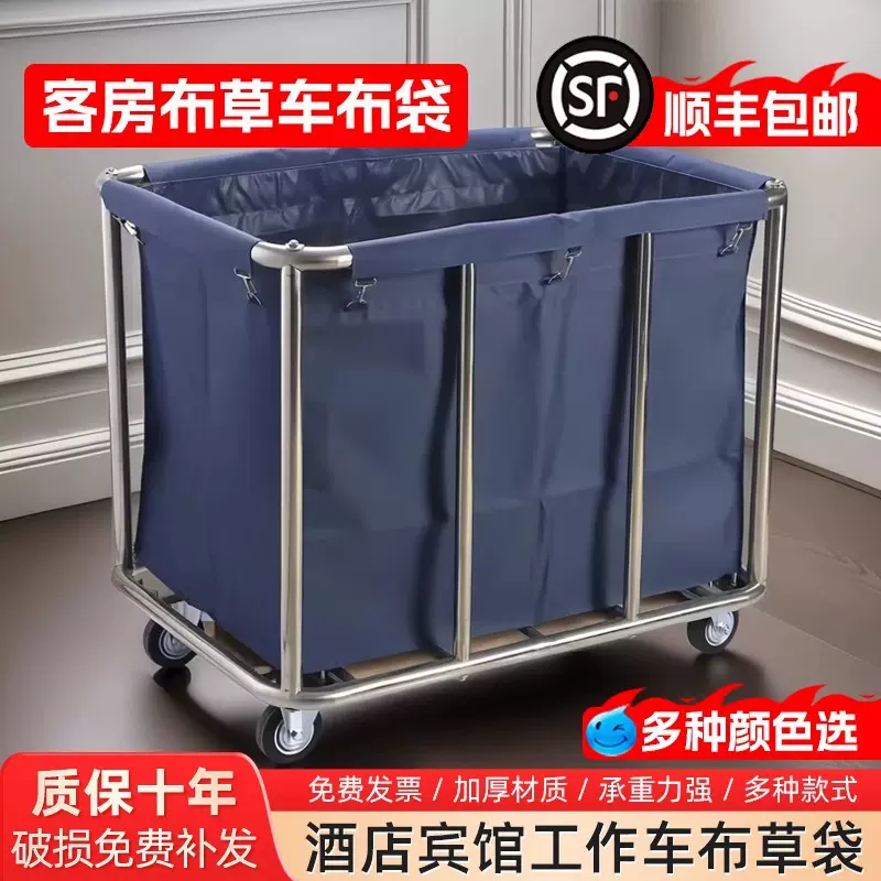 酒店客房布草车布袋工作车布草袋宾馆帆布牛津布服务车清洁车加厚