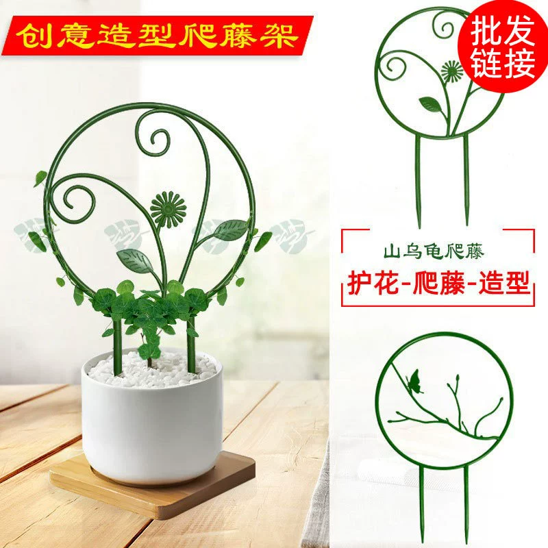 Горная черепаха зеленое растение круглая подставка для цветов подставка для лазания клематиса зеленая подставка для лазания по укропу настольная подставка для растений в форме цветка